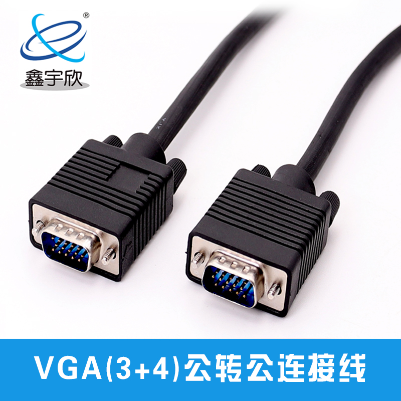  VGA公对公转接线 vga15针 电脑主机显示器连接线 线材3+4